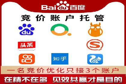 百度竞价推广运营策略调整实战案例分享
